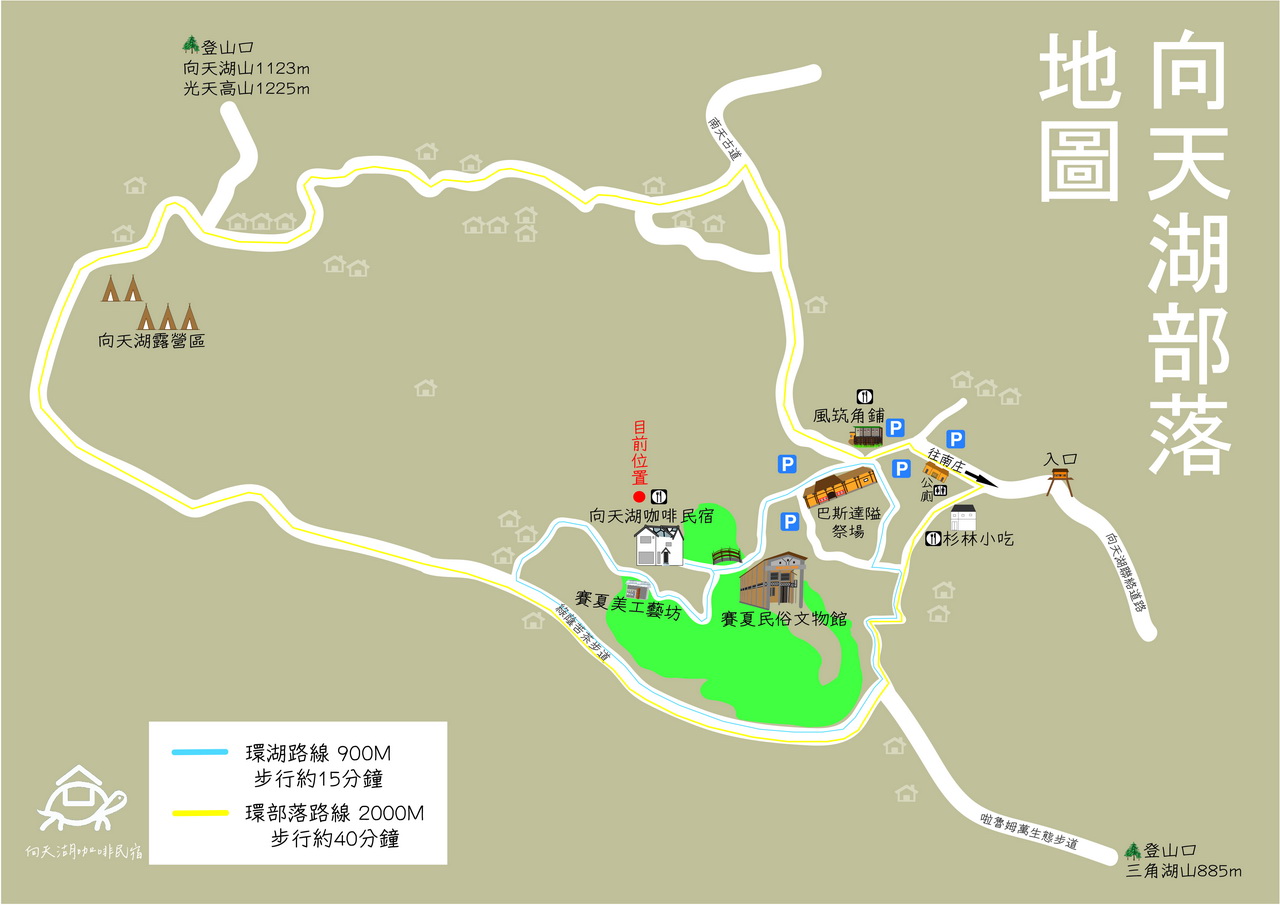 苗栗南庄向天湖部落地圖導覽